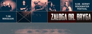 Koncert VI TYDZIEŃ WAKACJI Z ZDB w Mikołajkach - 07-08-2014