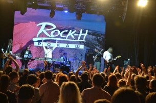 Koncert Rock-H / Рокаш в Польщі! Bytowska Watra 2016 w Bytowie - 02-07-2016