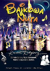Bilety na koncert Bajkowa Nuta - koncert rodzinny - Znane i lubiane piosenki z bajek Walta Disneya w Poznaniu - 12-12-2021