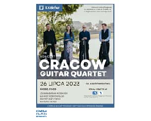 Bilety na koncert Cracow Guitar Quartet w Krakowie - 26-07-2023