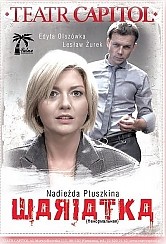 Bilety na spektakl Wariatka - Edyta Olszówka, Leszek Żurek - Gdynia - 13-11-2016