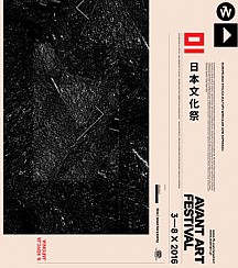Bilety na Avant Art Festival: Keiji Haino - Balázs Pándi Duo