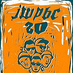 Bilety na koncert JWP / BC + Kuba Knap w Poznaniu - 07-04-2017