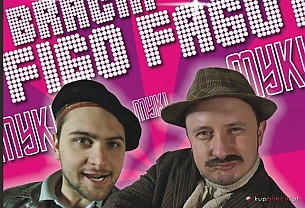 Bilety na koncert Bracia Figo Fagot - Koncert Bracia Figot Fagot  w Słupsku - 03-02-2017