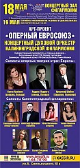 Bilety na koncert Gala Operowa w Gdańsku - 19-05-2019