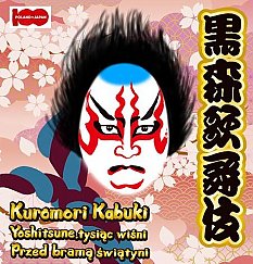 Bilety na spektakl Kumori Kabuki - Kabuki "Yoshitsune, tysiąc wiśni - Przed bramą świątyni" - Warszawa - 04-11-2019
